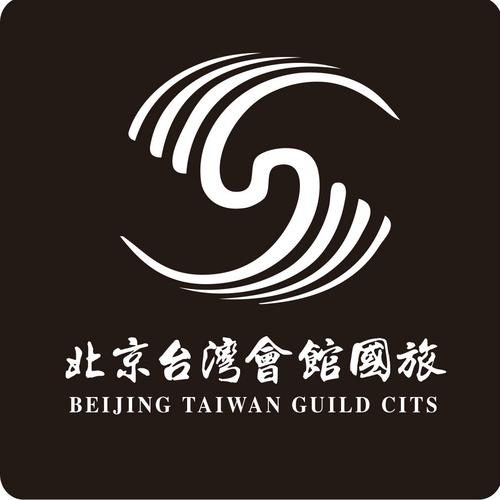 台湾会馆国旅专业经营入境旅游,中国公民出